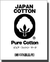 ジャパン・コットン・マーク