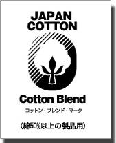 ジャパン・コットン・マーク